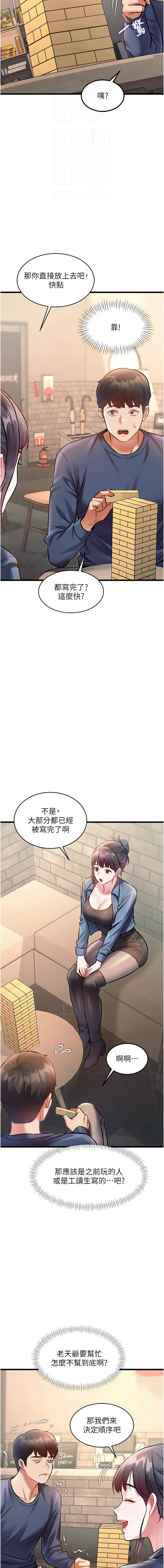 [韩国漫画] 特色新视界 剧情,青年,职场#[17P]-12