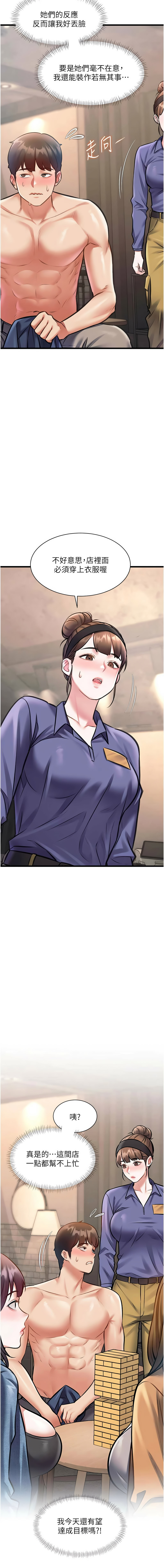 [韩国漫画] 特色新视界 剧情,青年,职场#[17P]-16