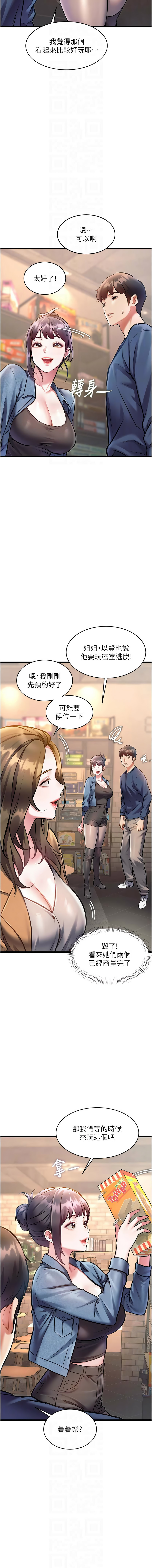 [韩国漫画] 特色新视界 剧情,青年,职场#[17P]-8