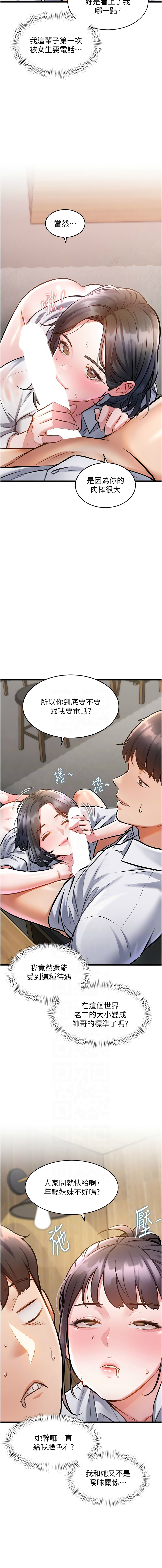 [韩国漫画] 特色新视界 剧情,青年,职场#[15P]-11
