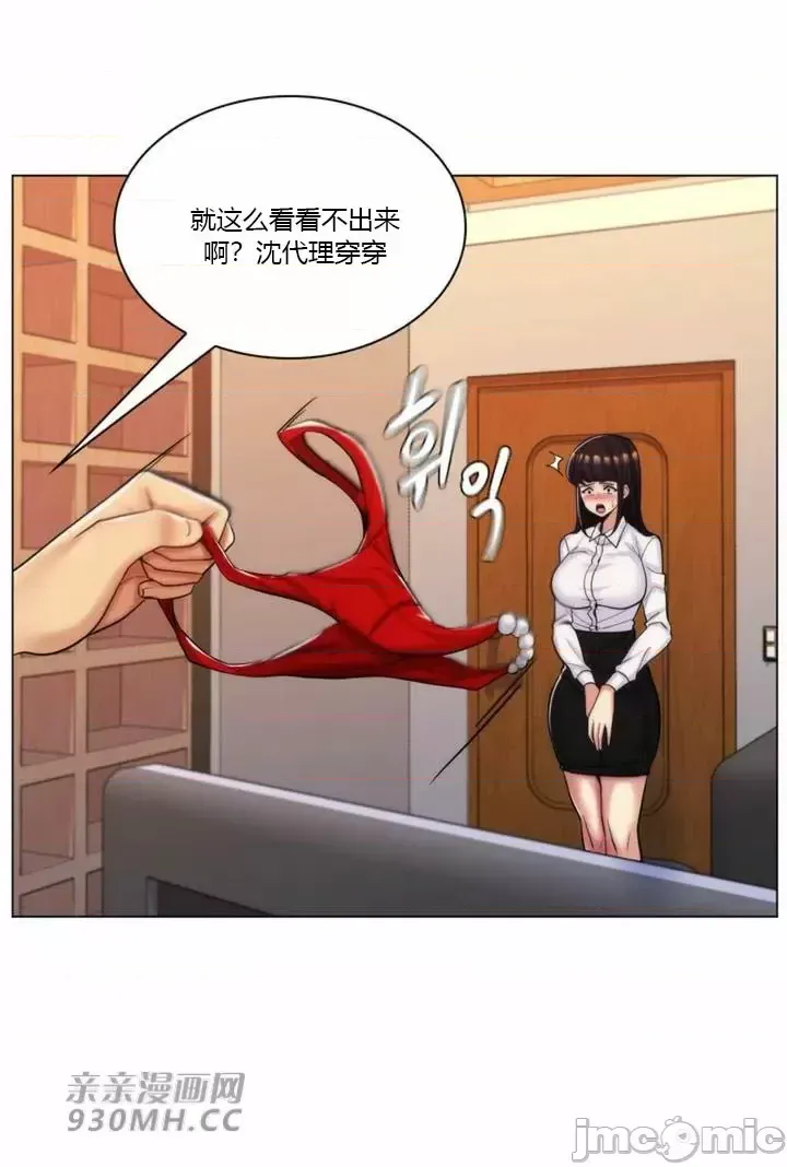 [韩国漫画] 继母竟是我女友 剧情,高潮潮吹,熟女人妻,巨乳大奶,露出#[52P]-18