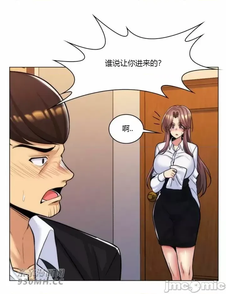 [韩国漫画] 继母竟是我女友 剧情,高潮潮吹,熟女人妻,巨乳大奶,露出#[52P]-38