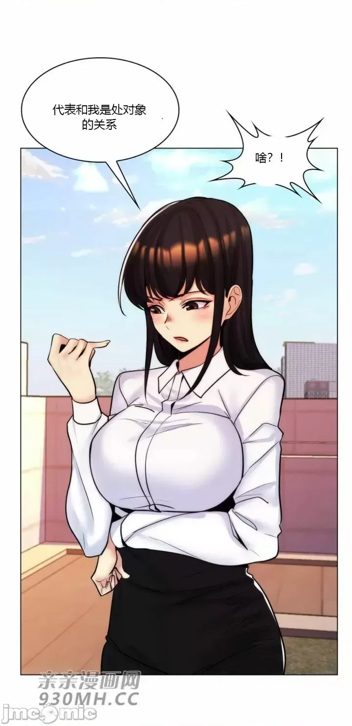 [韩国漫画] 继母竟是我女友 剧情,高潮潮吹,熟女人妻,巨乳大奶,露出#[52P]-45