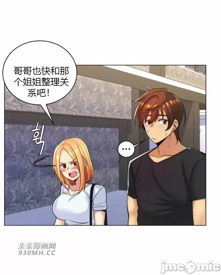 [韩国漫画] 继母竟是我女友 剧情,高潮潮吹,熟女人妻,巨乳大奶,露出#[56P]-44