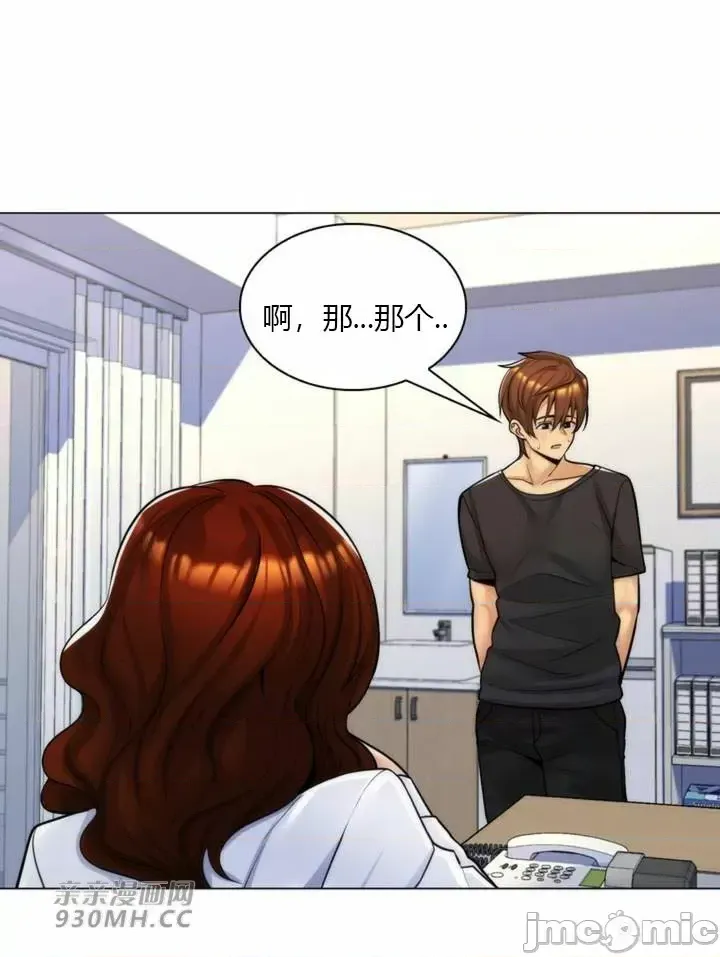 [韩国漫画] 继母竟是我女友 剧情,高潮潮吹,熟女人妻,巨乳大奶,露出#[51P]-18