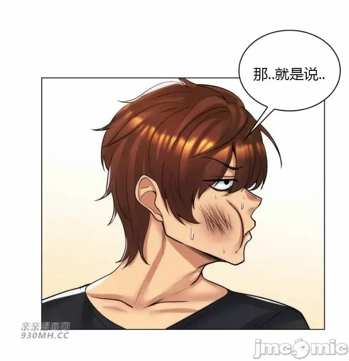 [韩国漫画] 继母竟是我女友 剧情,高潮潮吹,熟女人妻,巨乳大奶,露出#[51P]-29