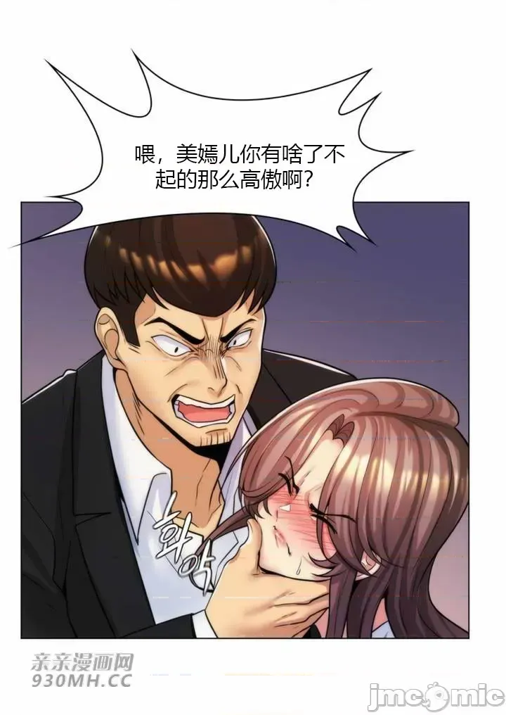 [韩国漫画] 继母竟是我女友 剧情,高潮潮吹,熟女人妻,巨乳大奶,露出#[61P]-59