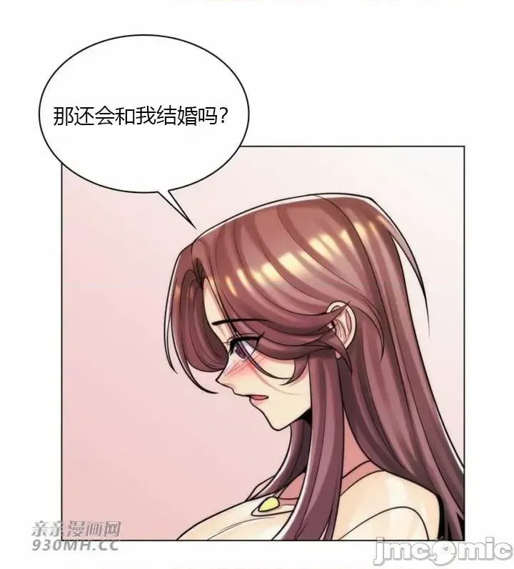 [韩国漫画] 继母竟是我女友 剧情,高潮潮吹,熟女人妻,巨乳大奶,露出#[60P]-52