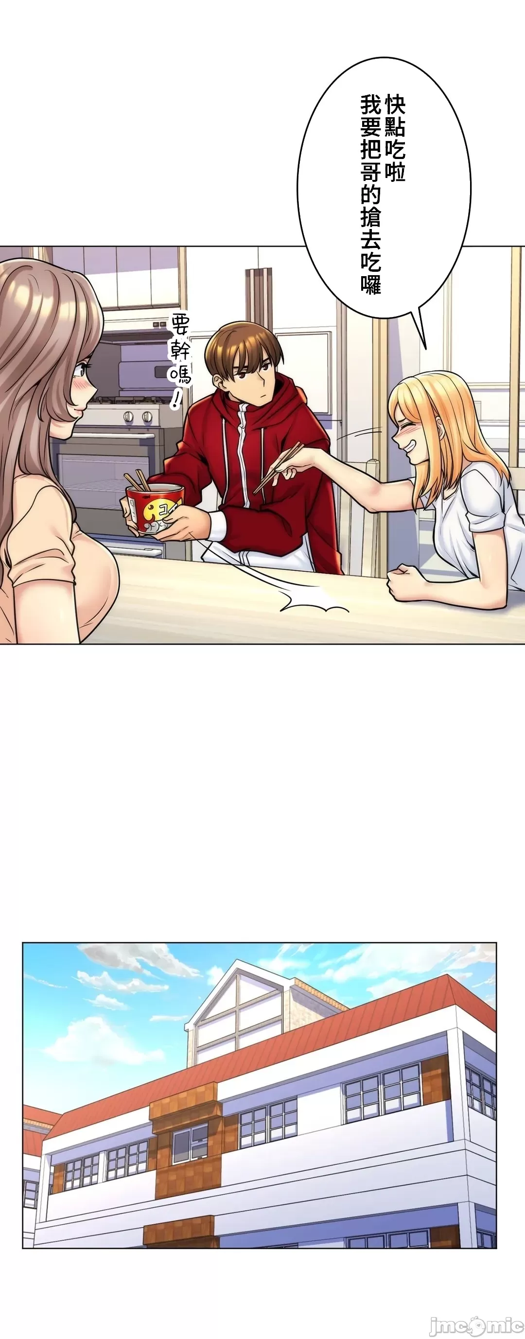 [韩国漫画] 继母竟是我女友 剧情,高潮潮吹,熟女人妻,巨乳大奶,露出#[34P]-5