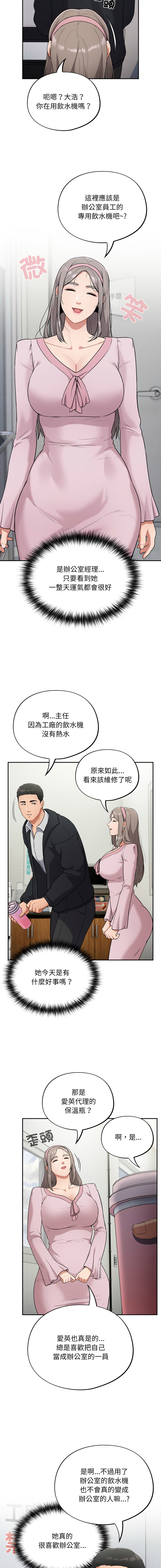 [韩国漫画] 傻傻病毒 剧情,熟女人妻,巨乳大奶,职场#[30P]-19