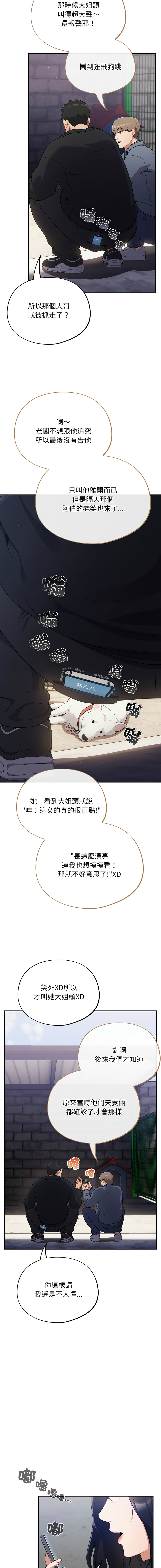 [韩国漫画] 傻傻病毒 剧情,熟女人妻,巨乳大奶,职场#[30P]-5