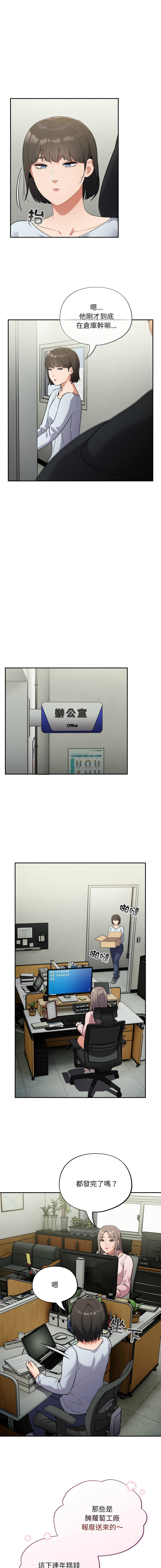 [韩国漫画] 傻傻病毒 剧情,熟女人妻,巨乳大奶,职场#[16P]-10