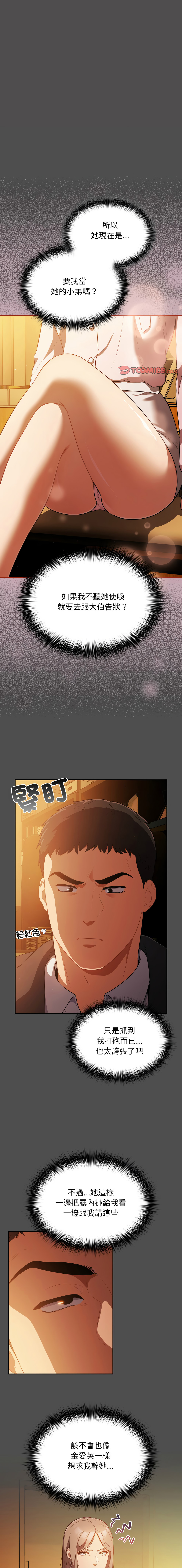 [韩国漫画] 傻傻病毒 剧情,熟女人妻,巨乳大奶,职场#[17P]-1