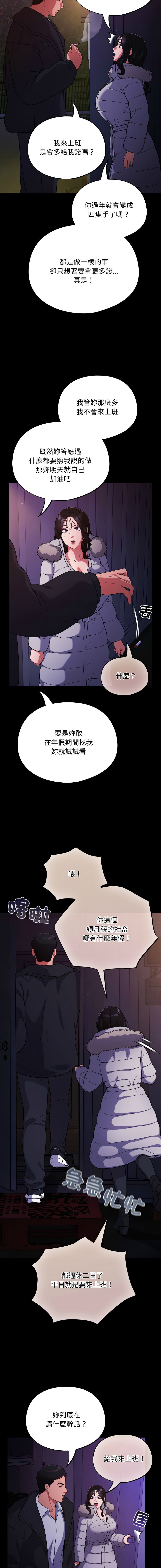 [韩国漫画] 傻傻病毒 剧情,熟女人妻,巨乳大奶,职场#[17P]-9