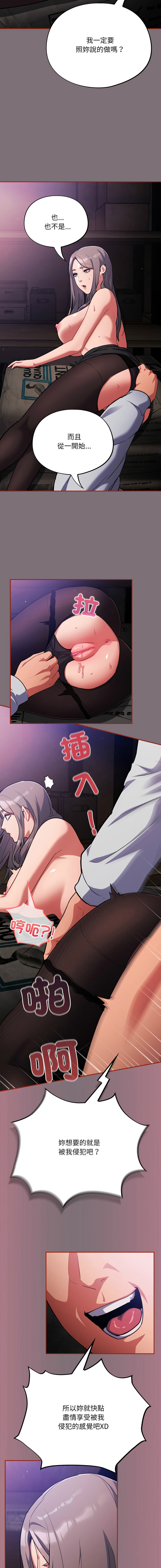 [韩国漫画] 傻傻病毒 剧情,熟女人妻,巨乳大奶,职场#[18P]-13