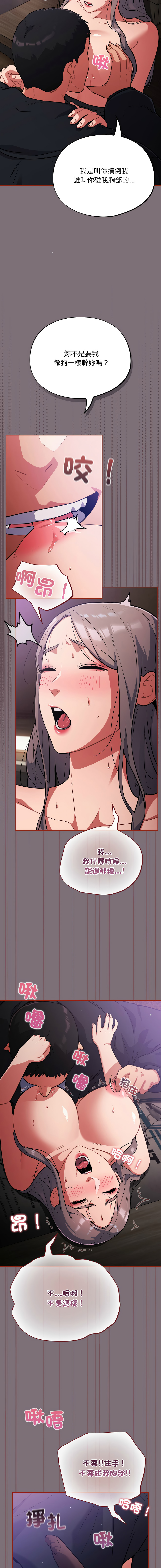 [韩国漫画] 傻傻病毒 剧情,熟女人妻,巨乳大奶,职场#[18P]-4