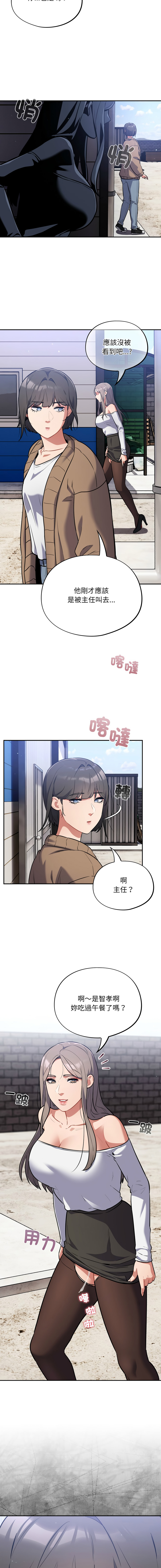 [韩国漫画] 傻傻病毒 剧情,熟女人妻,巨乳大奶,职场#[16P]-13