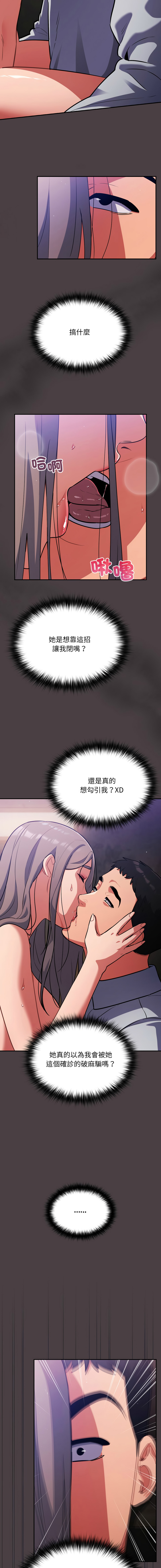 [韩国漫画] 傻傻病毒 剧情,熟女人妻,巨乳大奶,职场#[16P]-3