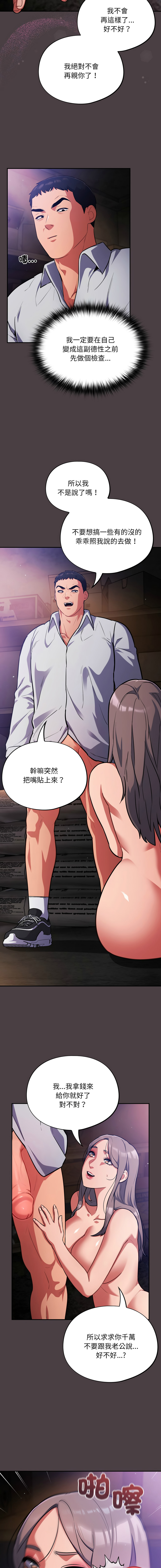 [韩国漫画] 傻傻病毒 剧情,熟女人妻,巨乳大奶,职场#[16P]-8