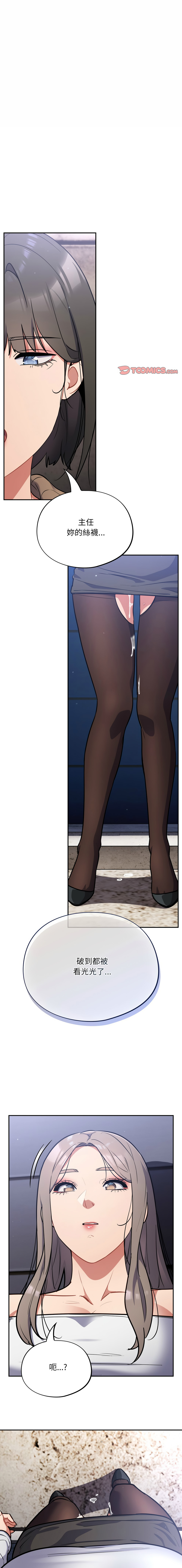 [韩国漫画] 傻傻病毒 剧情,熟女人妻,巨乳大奶,职场#[17P]-1