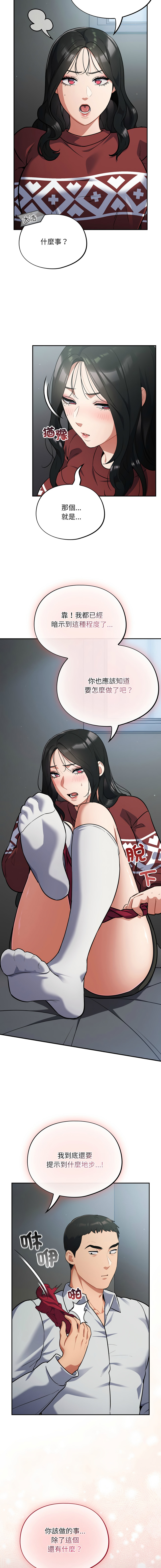 [韩国漫画] 傻傻病毒 剧情,熟女人妻,巨乳大奶,职场#[17P]-16