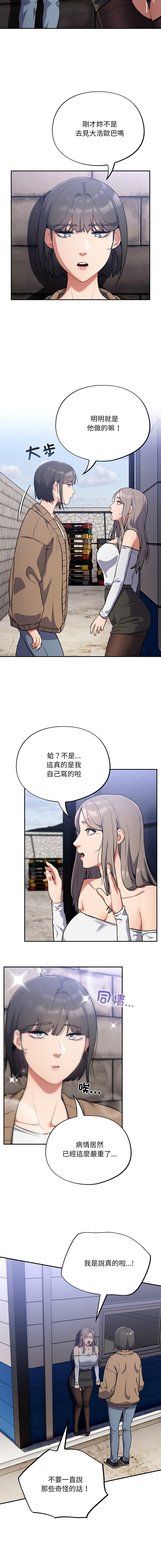 [韩国漫画] 傻傻病毒 剧情,熟女人妻,巨乳大奶,职场#[17P]-3