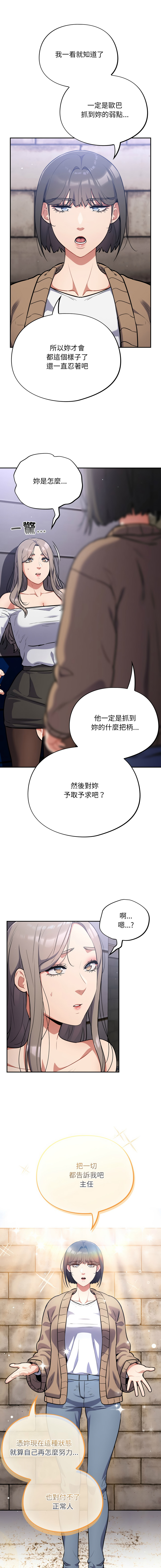 [韩国漫画] 傻傻病毒 剧情,熟女人妻,巨乳大奶,职场#[17P]-4