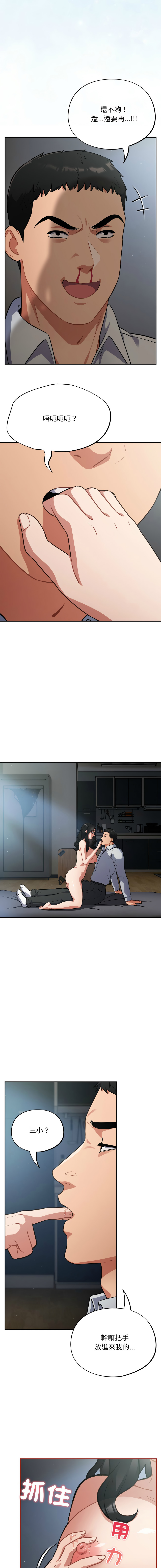 [韩国漫画] 傻傻病毒 剧情,熟女人妻,巨乳大奶,职场#[17P]-8