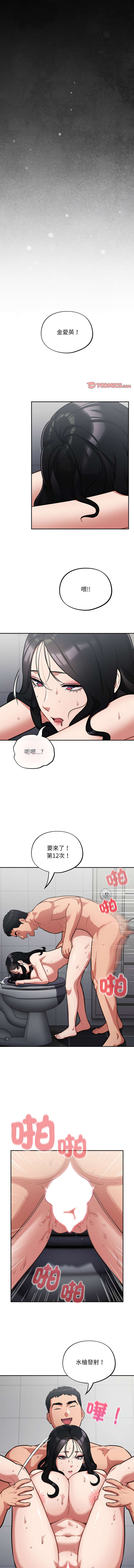 [韩国漫画] 傻傻病毒 剧情,熟女人妻,巨乳大奶,职场#[14P]-10