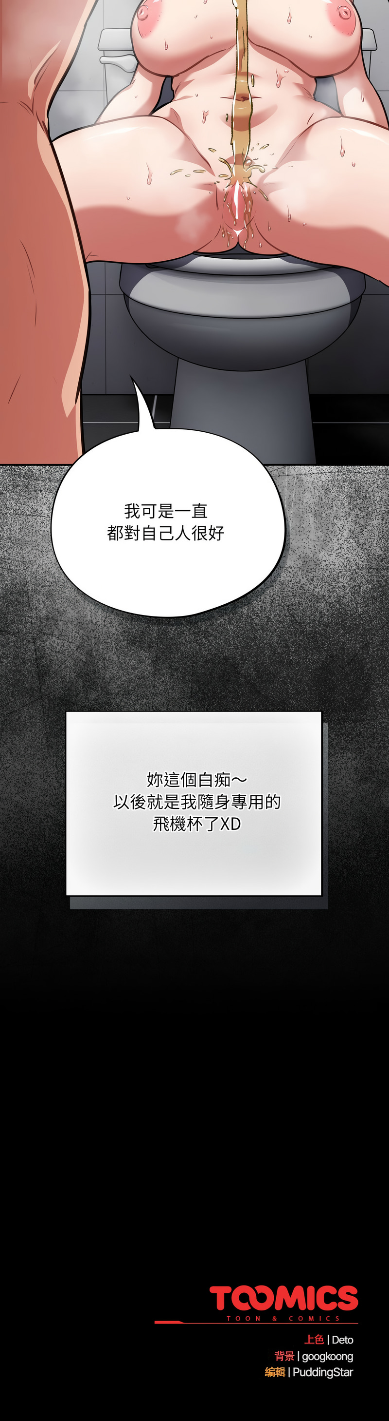 [韩国漫画] 傻傻病毒 剧情,熟女人妻,巨乳大奶,职场#[14P]-14