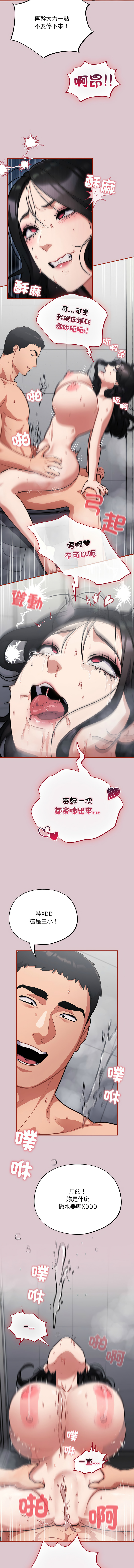 [韩国漫画] 傻傻病毒 剧情,熟女人妻,巨乳大奶,职场#[14P]-4