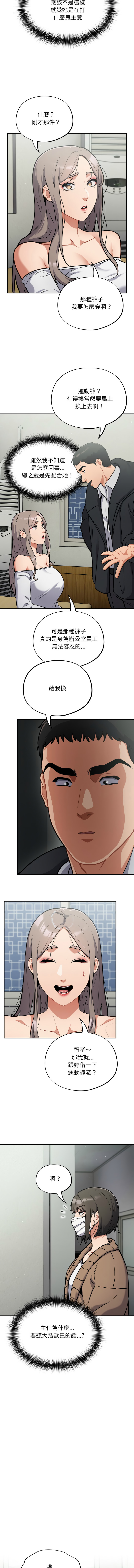 [韩国漫画] 傻傻病毒 剧情,熟女人妻,巨乳大奶,职场#[14P]-8