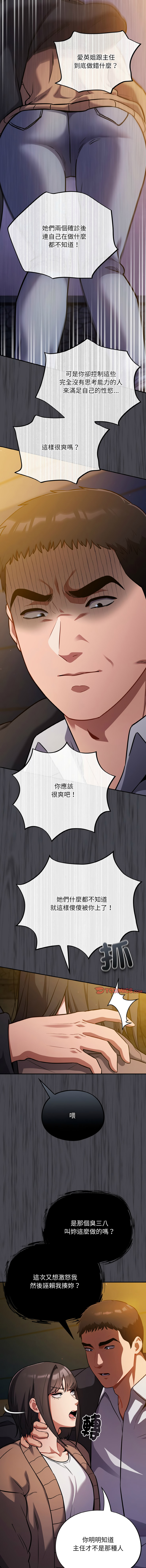 [韩国漫画] 傻傻病毒 剧情,熟女人妻,巨乳大奶,职场#[15P]-8