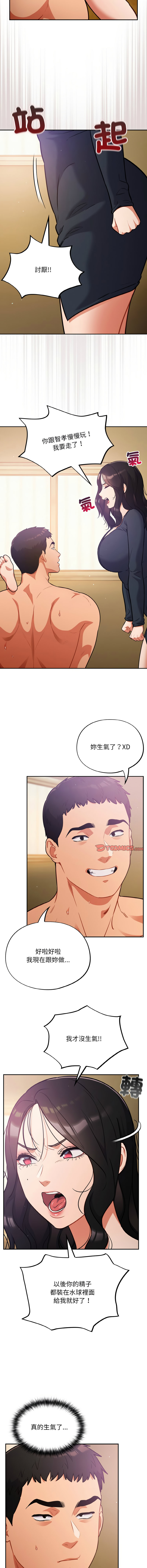 [韩国漫画] 傻傻病毒 剧情,熟女人妻,巨乳大奶,职场#[15P]-13