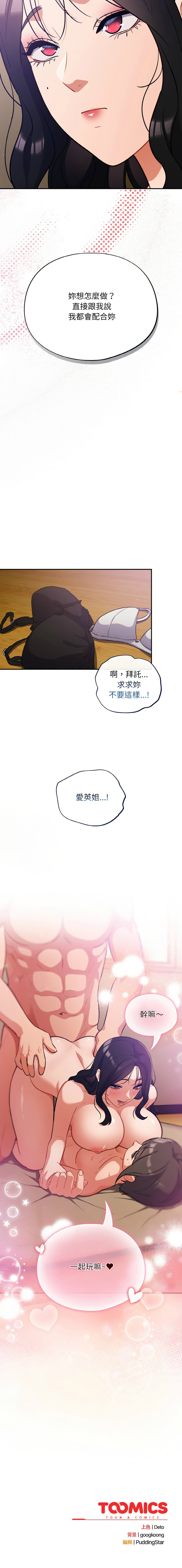 [韩国漫画] 傻傻病毒 剧情,熟女人妻,巨乳大奶,职场#[15P]-15