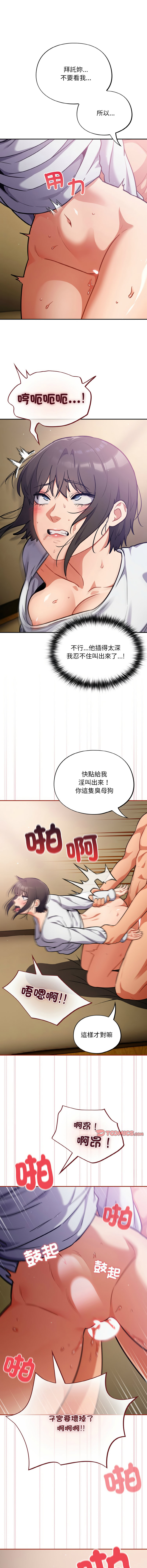 [韩国漫画] 傻傻病毒 剧情,熟女人妻,巨乳大奶,职场#[15P]-3