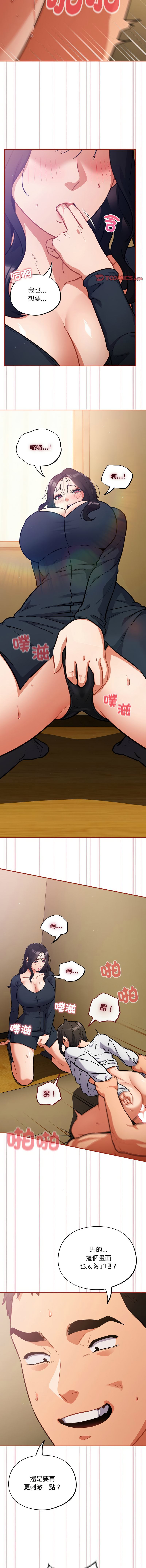 [韩国漫画] 傻傻病毒 剧情,熟女人妻,巨乳大奶,职场#[15P]-6