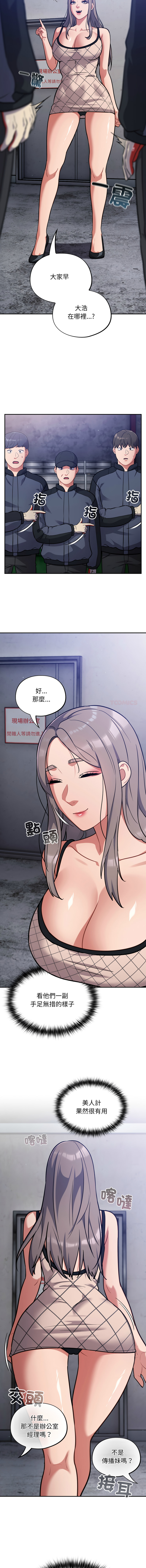 [韩国漫画] 傻傻病毒 剧情,熟女人妻,巨乳大奶,职场#[16P]-9