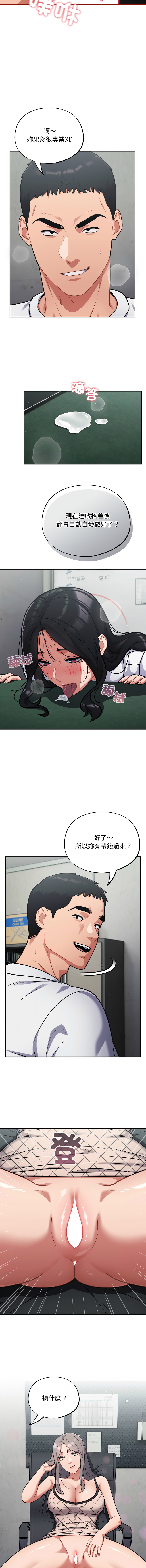 [韩国漫画] 傻傻病毒 剧情,熟女人妻,巨乳大奶,职场#[14P]-9