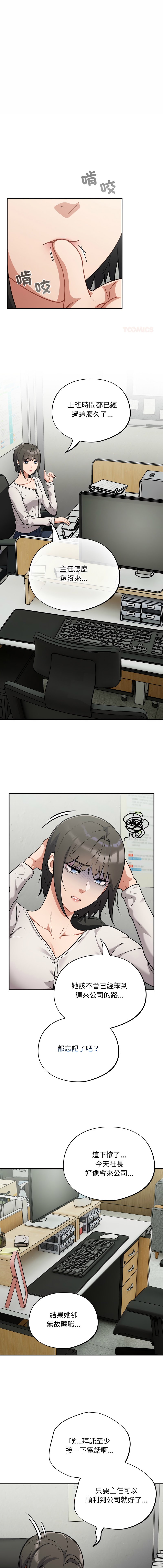 [韩国漫画] 傻傻病毒 剧情,熟女人妻,巨乳大奶,职场#[16P]-1