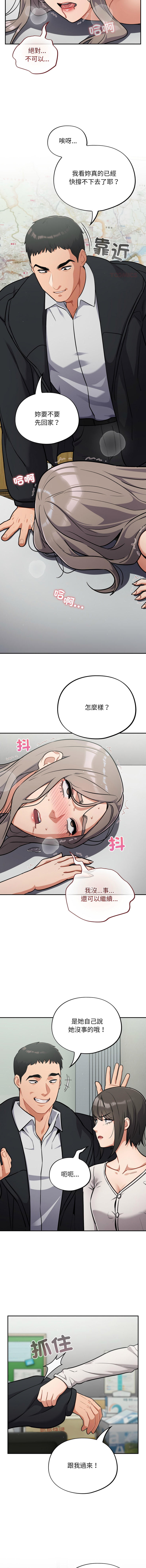 [韩国漫画] 傻傻病毒 剧情,熟女人妻,巨乳大奶,职场#[16P]-12