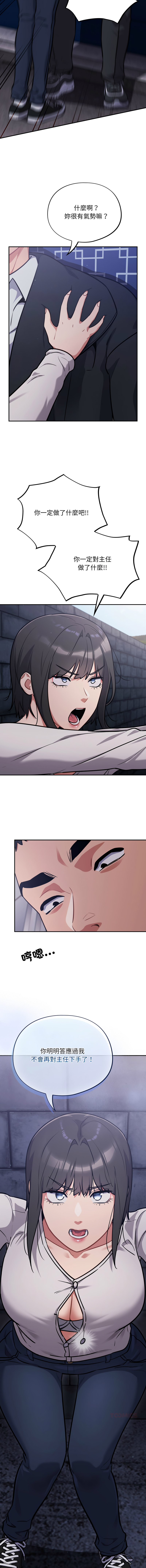 [韩国漫画] 傻傻病毒 剧情,熟女人妻,巨乳大奶,职场#[16P]-14