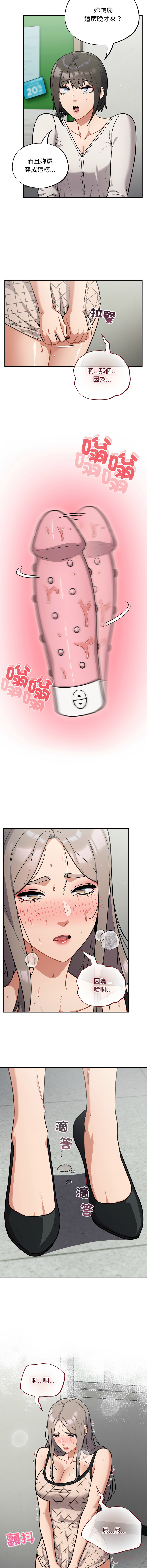 [韩国漫画] 傻傻病毒 剧情,熟女人妻,巨乳大奶,职场#[16P]-3