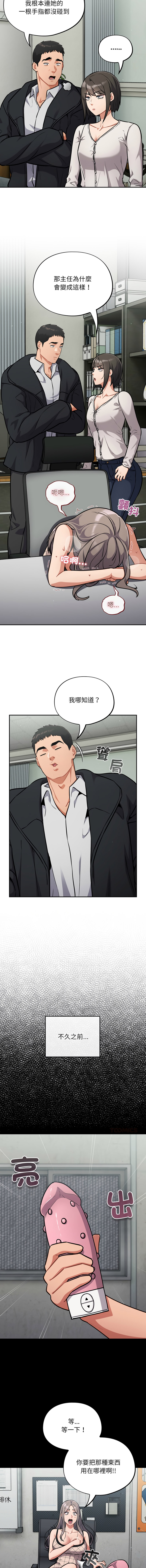 [韩国漫画] 傻傻病毒 剧情,熟女人妻,巨乳大奶,职场#[16P]-6