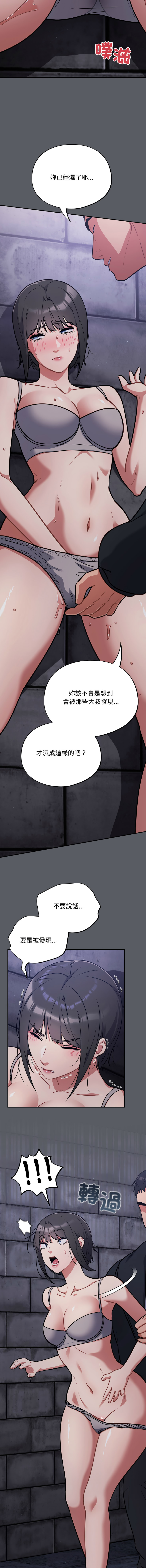 [韩国漫画] 傻傻病毒 剧情,熟女人妻,巨乳大奶,职场#[16P]-10