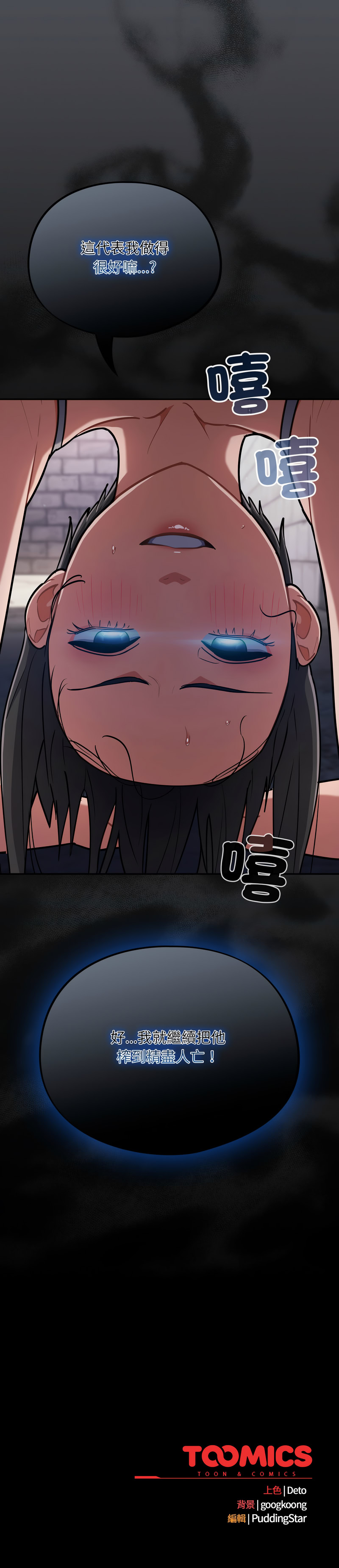 [韩国漫画] 傻傻病毒 剧情,熟女人妻,巨乳大奶,职场#[16P]-16