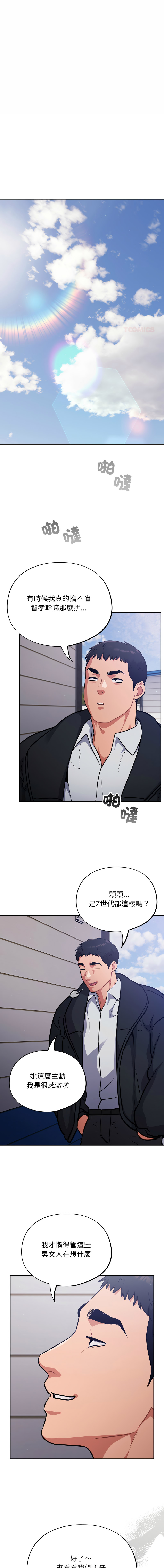 [韩国漫画] 傻傻病毒 剧情,熟女人妻,巨乳大奶,职场#[16P]-1