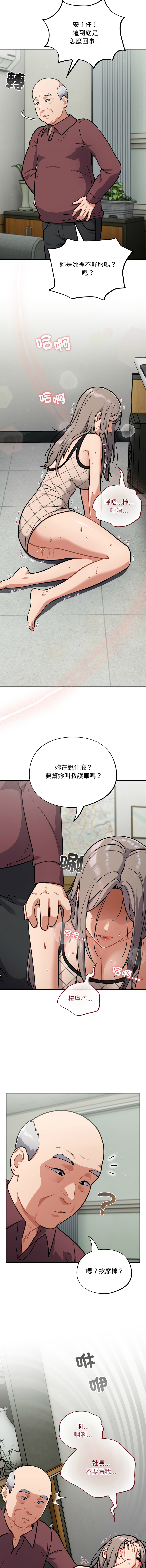 [韩国漫画] 傻傻病毒 剧情,熟女人妻,巨乳大奶,职场#[16P]-12