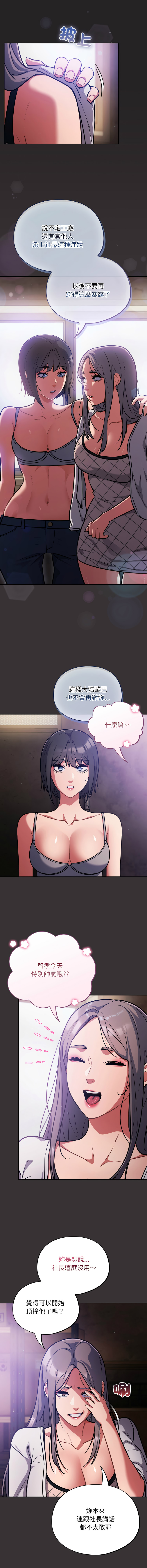 [韩国漫画] 傻傻病毒 剧情,熟女人妻,巨乳大奶,职场#[13P]-10