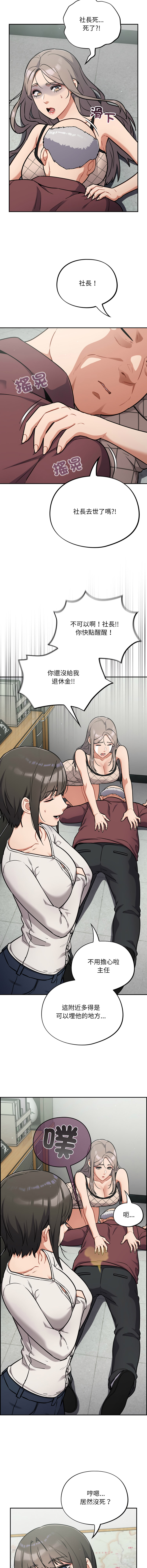 [韩国漫画] 傻傻病毒 剧情,熟女人妻,巨乳大奶,职场#[13P]-2